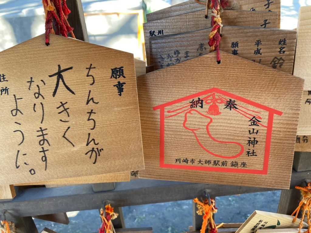 川崎・金山神社の絵馬