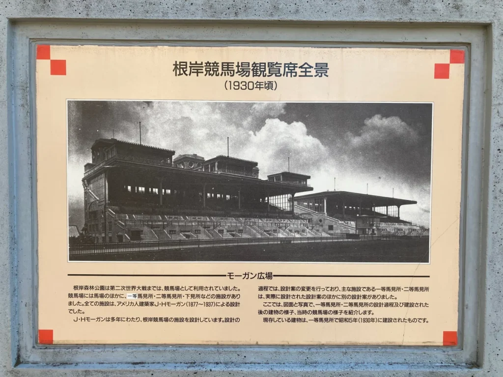 横浜にある日本一アクセスしやすい廃墟・旧横濱競馬場（根岸競馬場）一等馬見所跡
