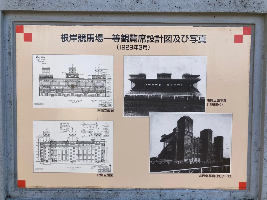 横浜にある日本一アクセスしやすい廃墟・旧横濱競馬場（根岸競馬場）一等馬見所跡
