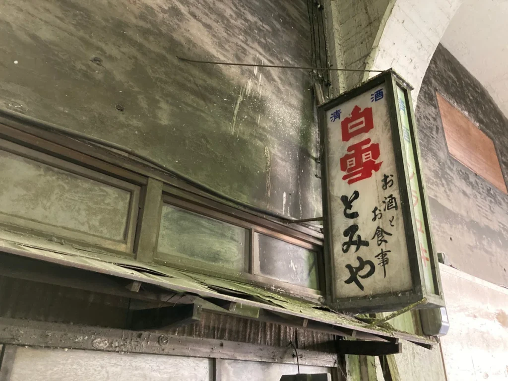 昭和で時が止まった国道駅