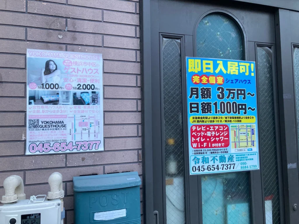 日本三大ちょんの間と呼ばれた横浜の黄金町