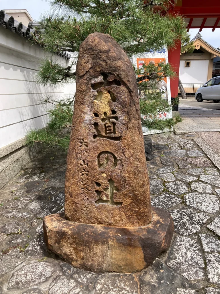 京都・六道珍皇寺