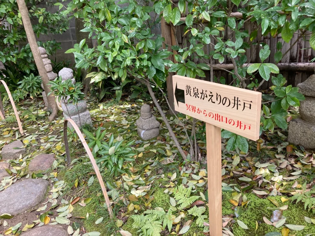 京都・六道珍皇寺