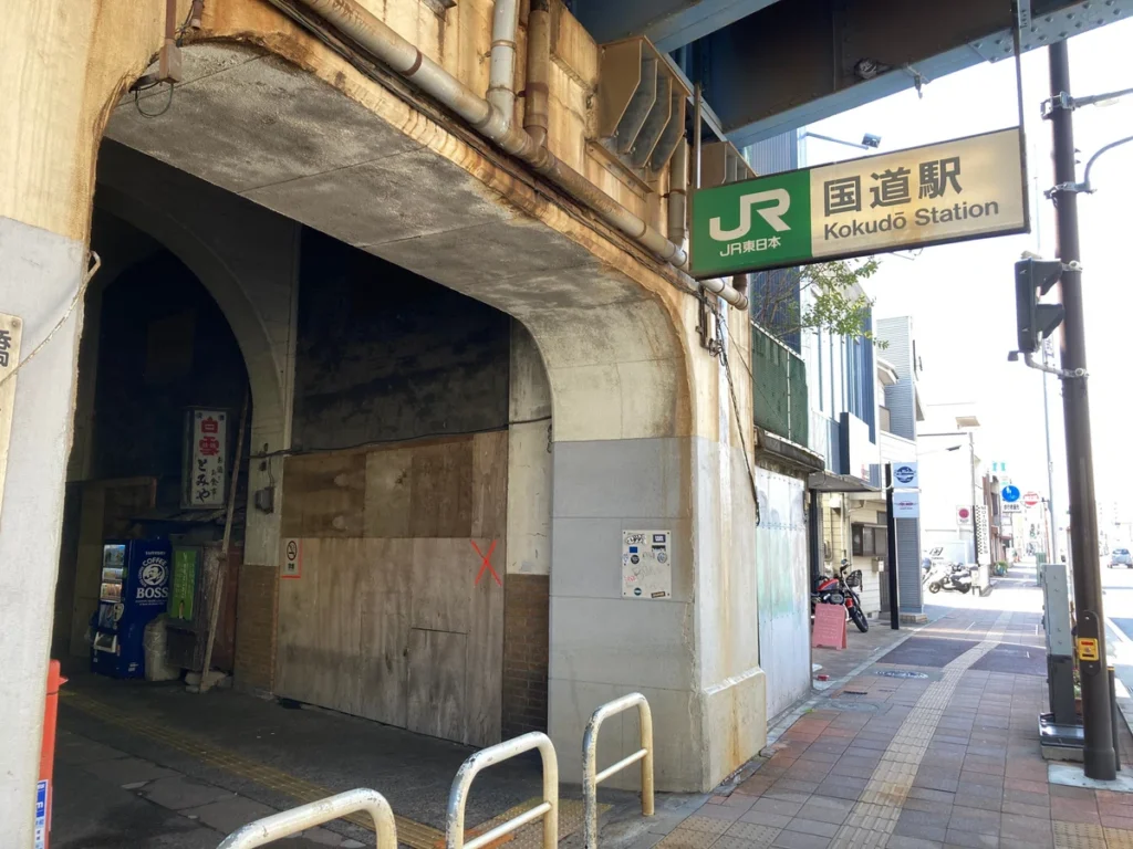 昭和で時が止まった国道駅