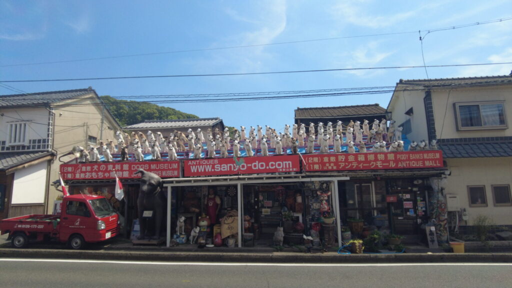 倉敷山陽堂