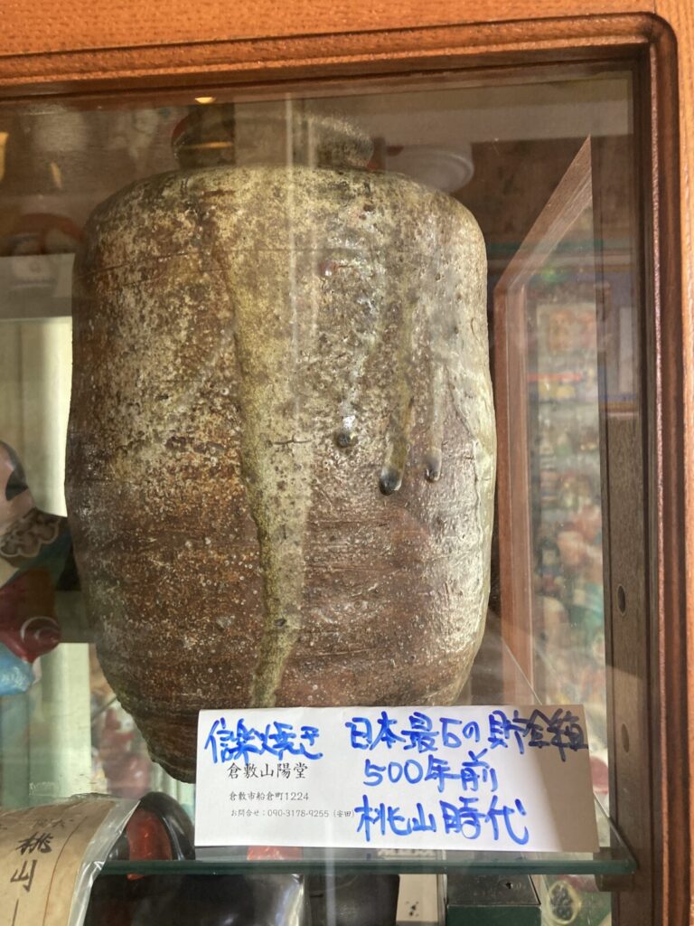 岡山県にある倉敷山陽堂の貯金箱博物館