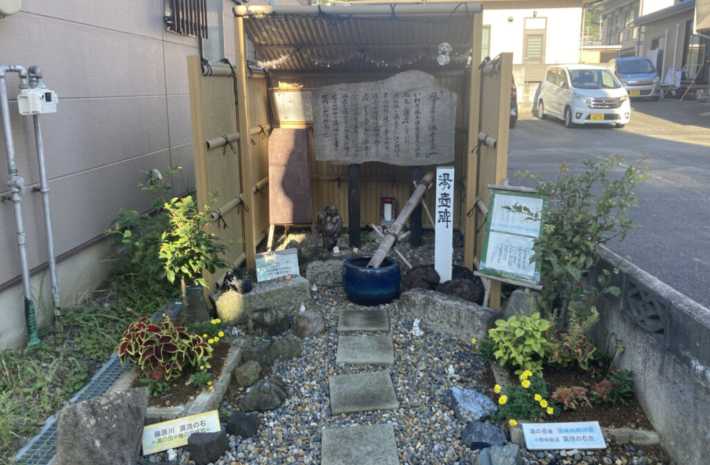 いわき湯本温泉