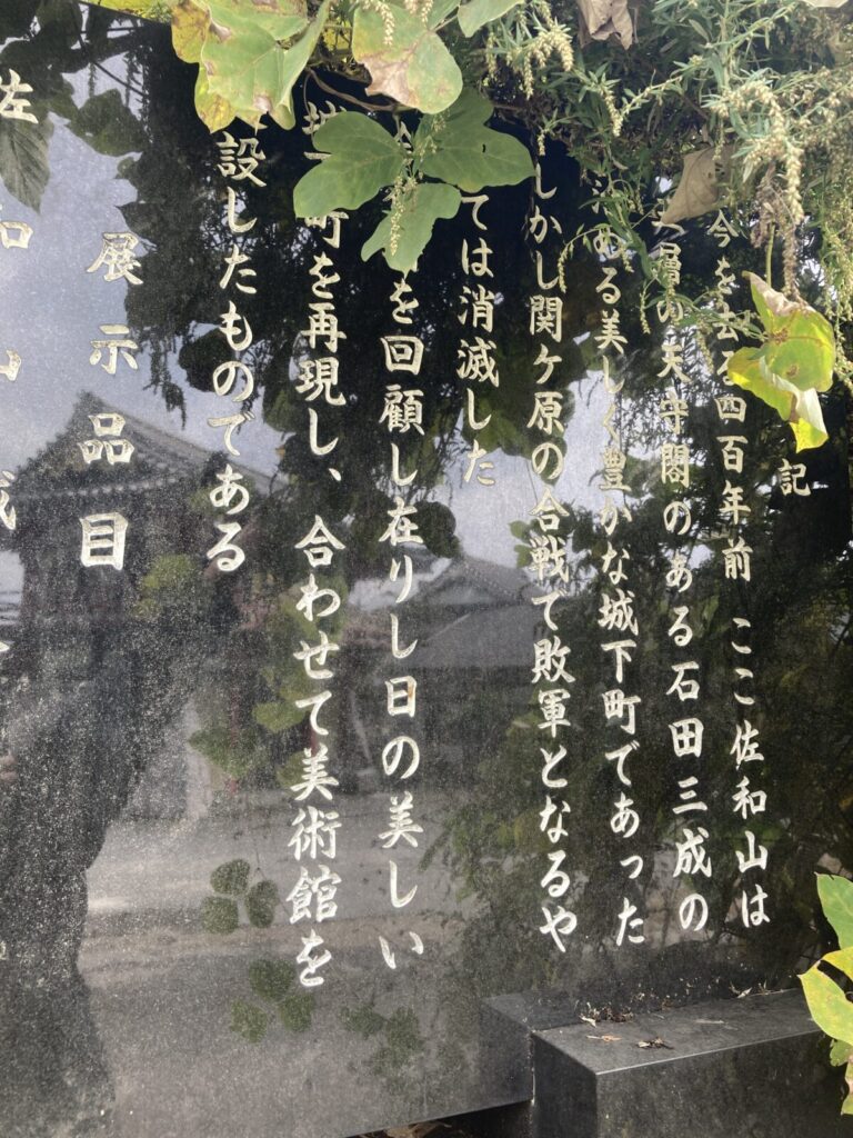 滋賀・彦根の廃墟テーマパーク「佐和山遊園」