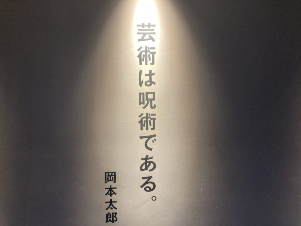 岡本太郎制作の太陽の塔