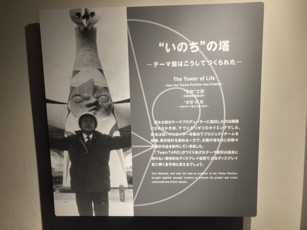 岡本太郎制作の太陽の塔