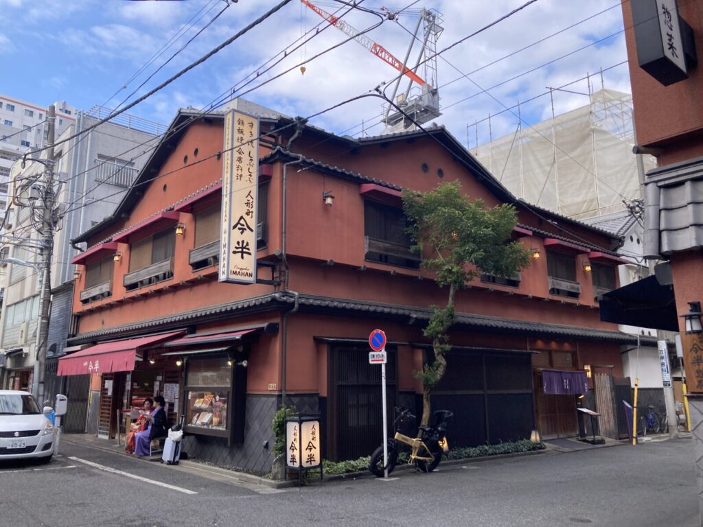 人形町今半