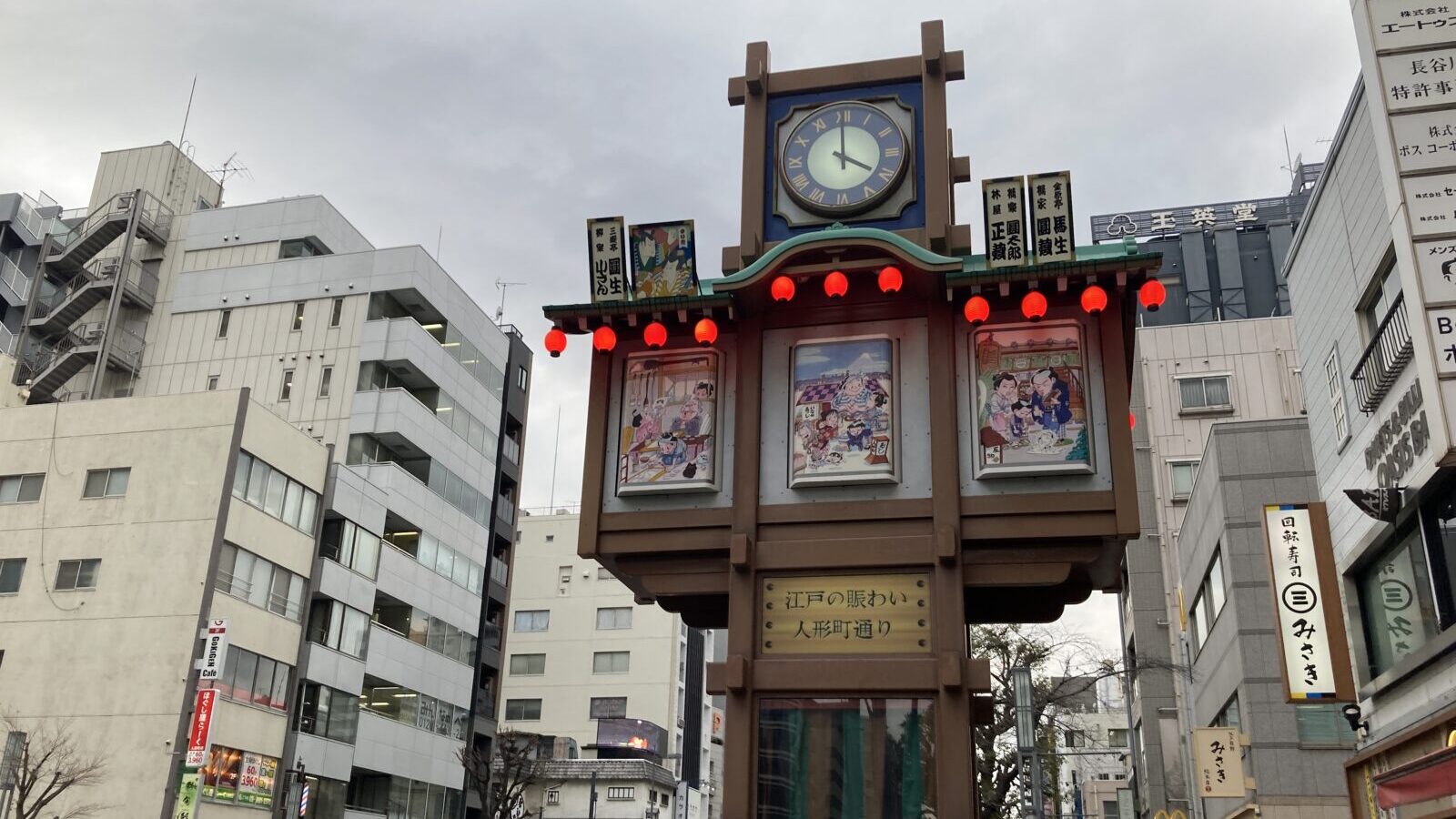 人形町