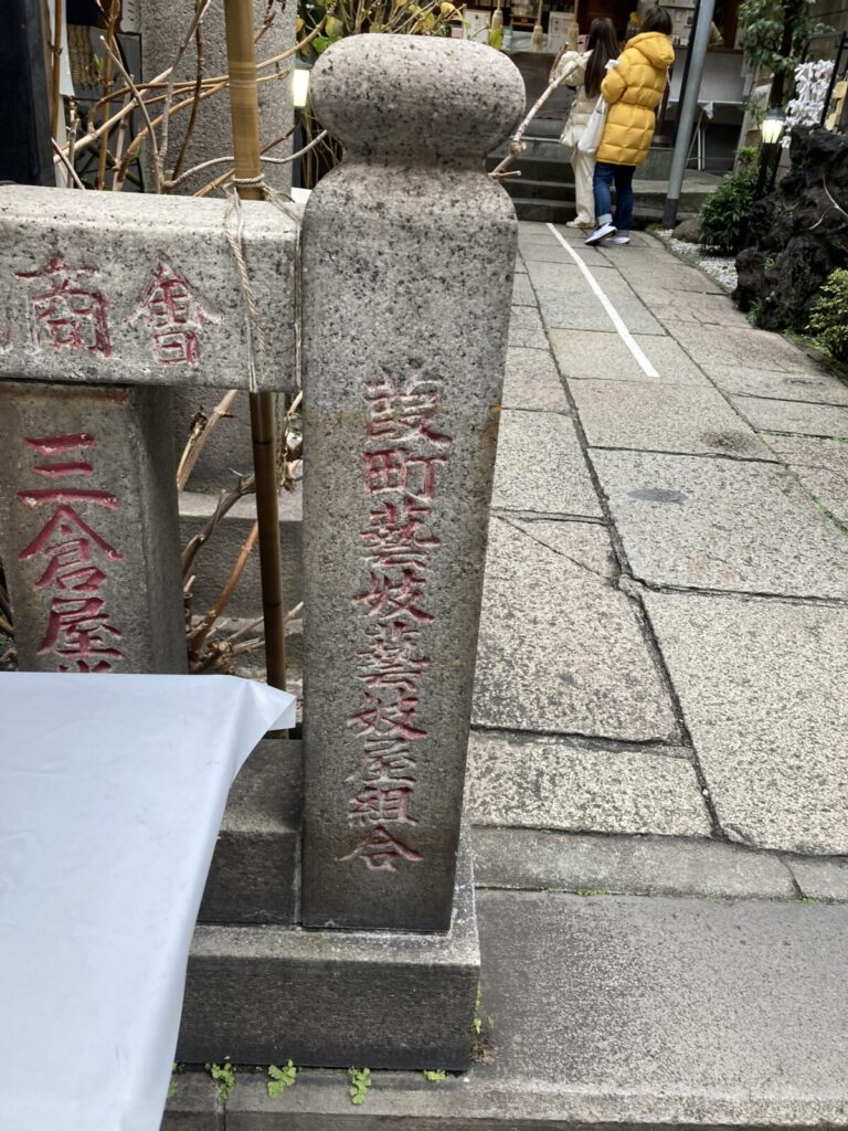 人形町の末廣神社の玉垣