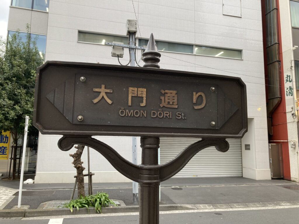 人形町の大門通り