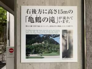 足立美術館