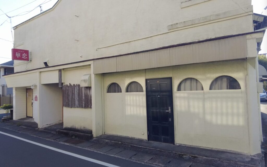 いわき湯本温泉