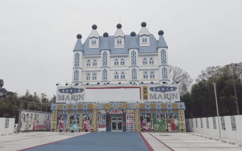 閉店したマリン宮殿水戸店