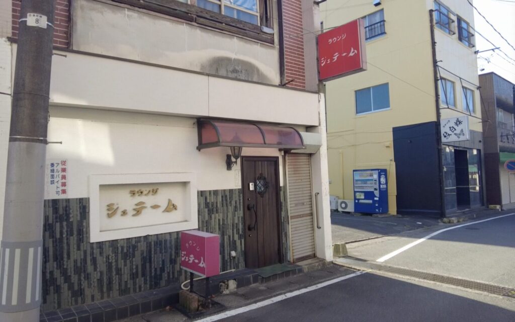 いわき湯本温泉