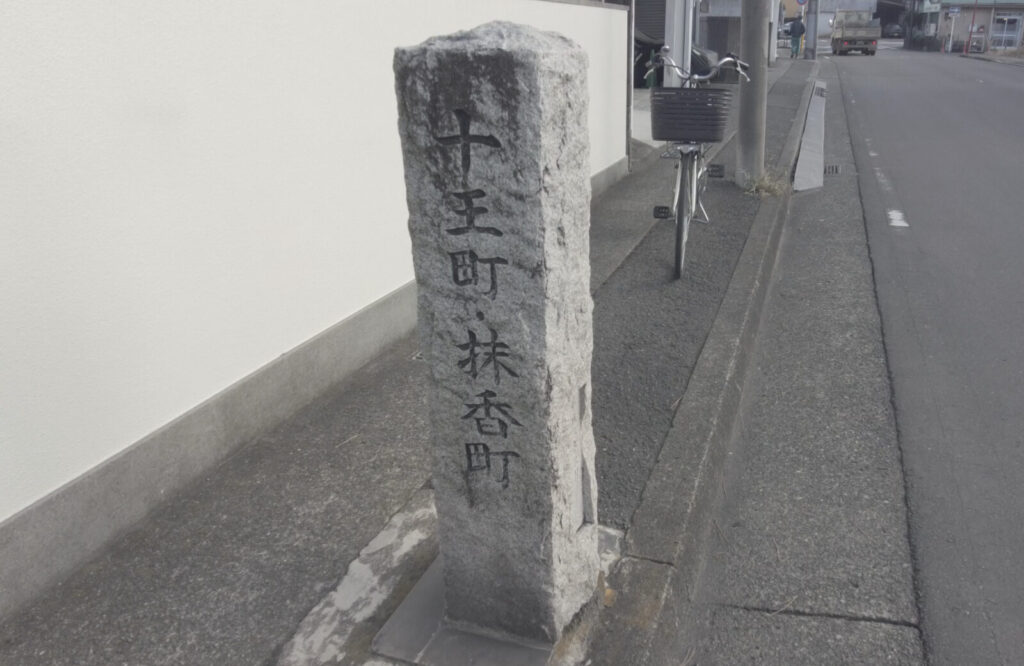 神奈川県小田原の抹香町