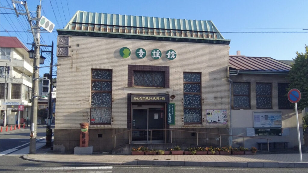いわき湯本温泉の童謡館