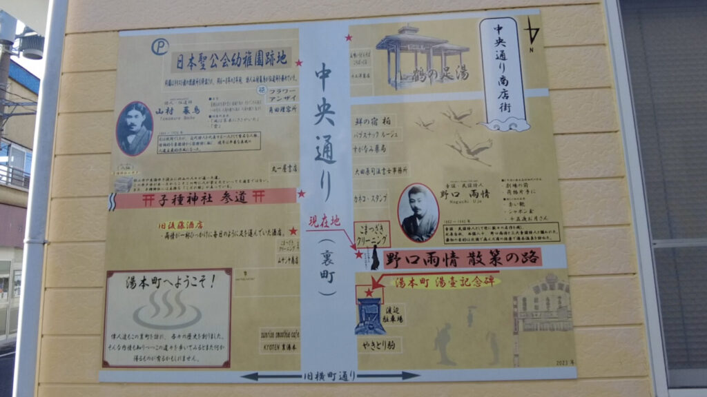 いわき湯本温泉
