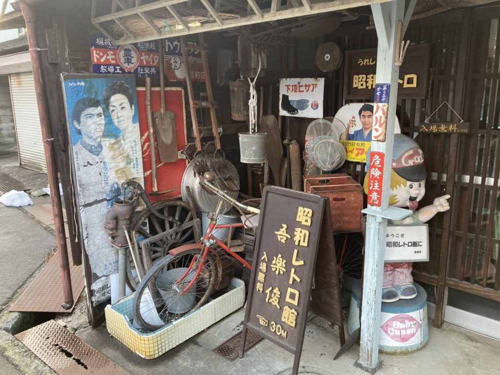 昭和レトロ館 吾楽俊