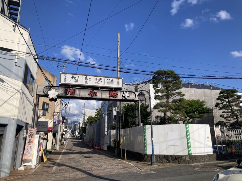 花小路