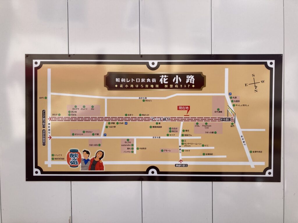 花小路