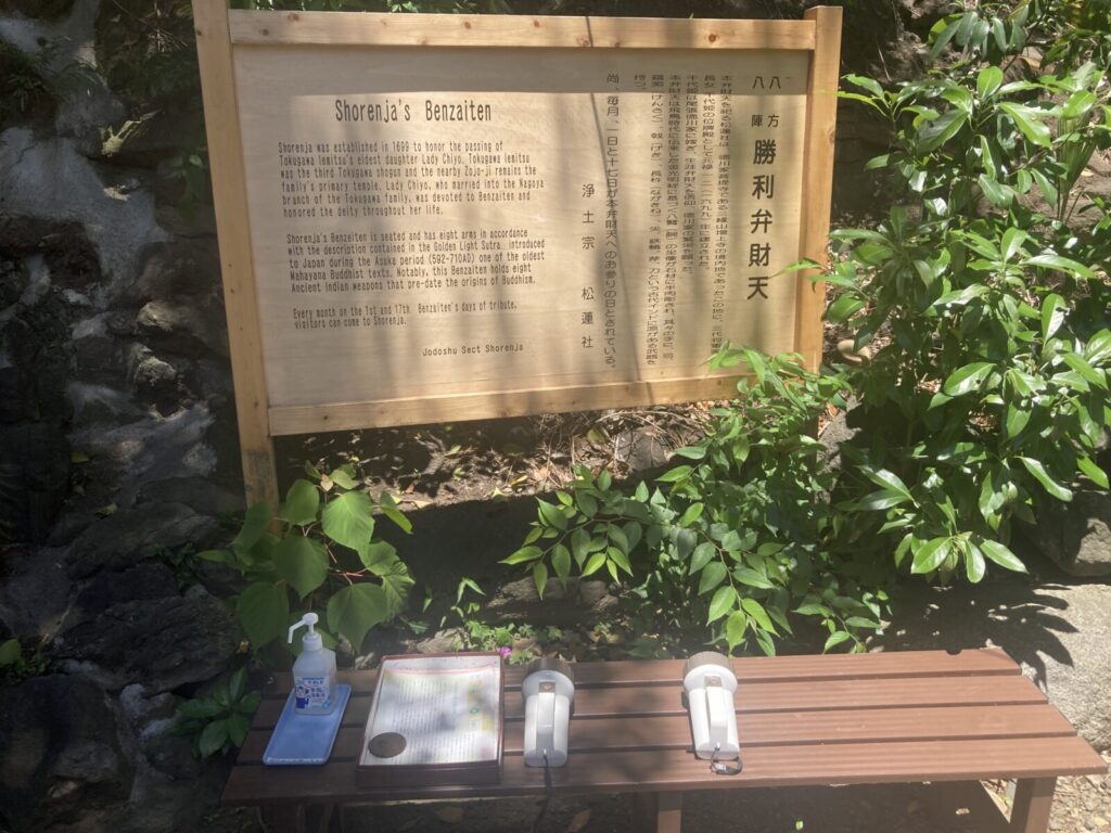 松蓮社