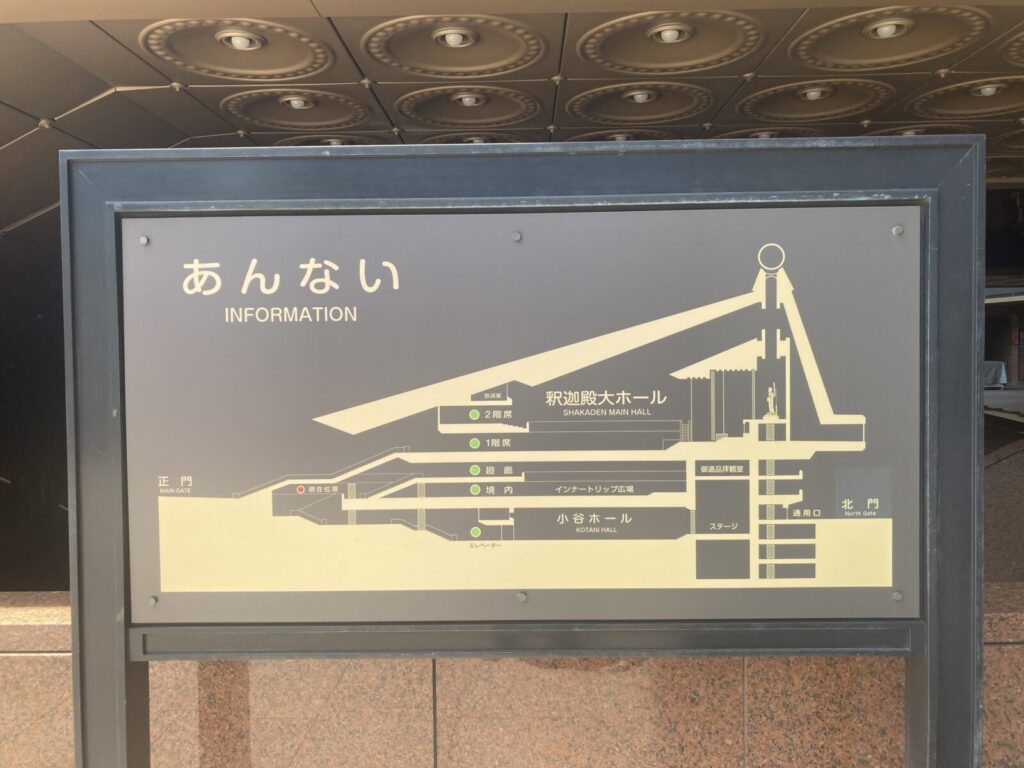 霊友会釈迦殿