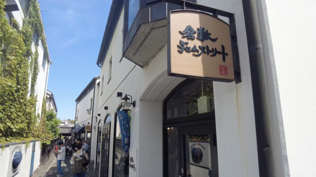 倉敷美観地区