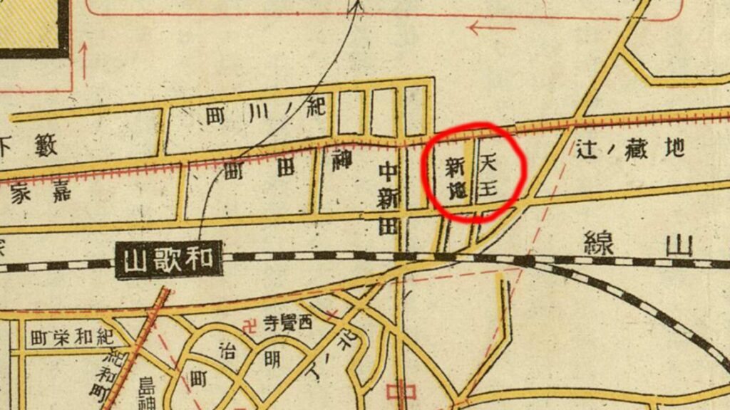 天王新地