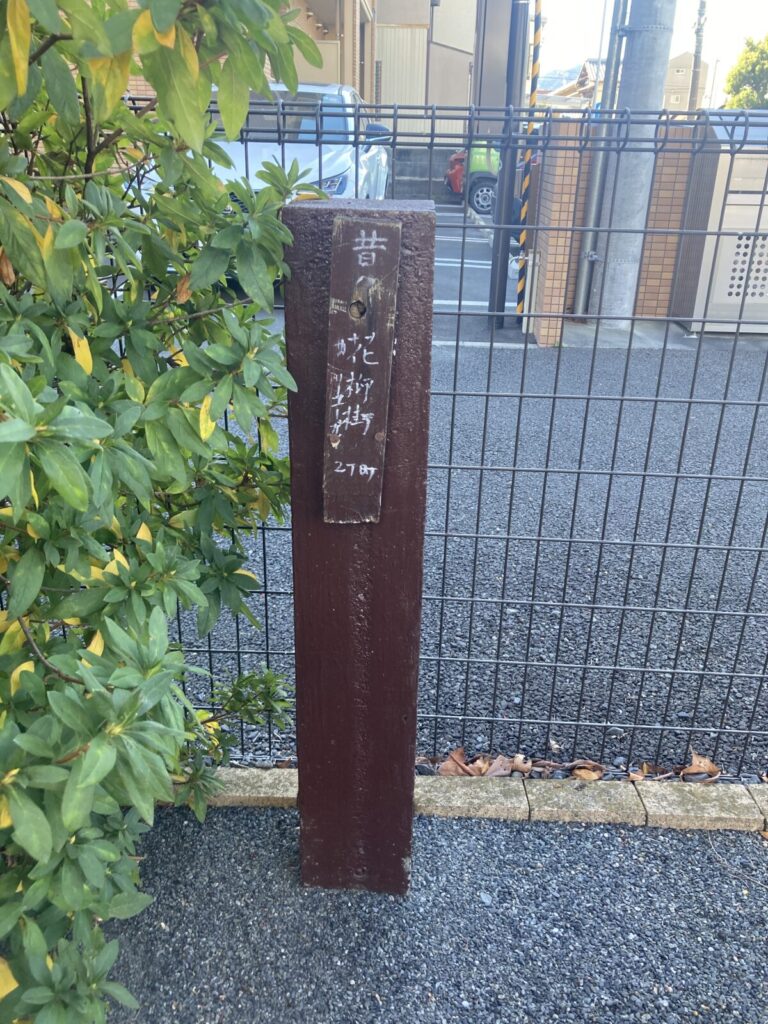 「花柳街」の文字が見える