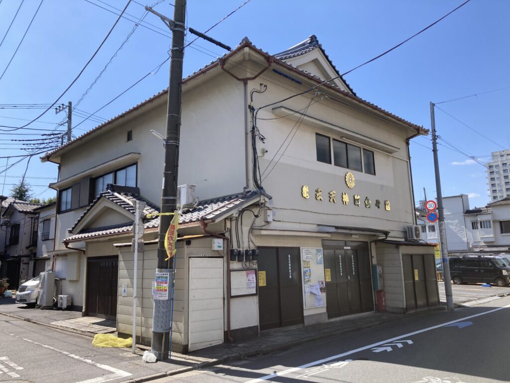亀三天神町会会館
