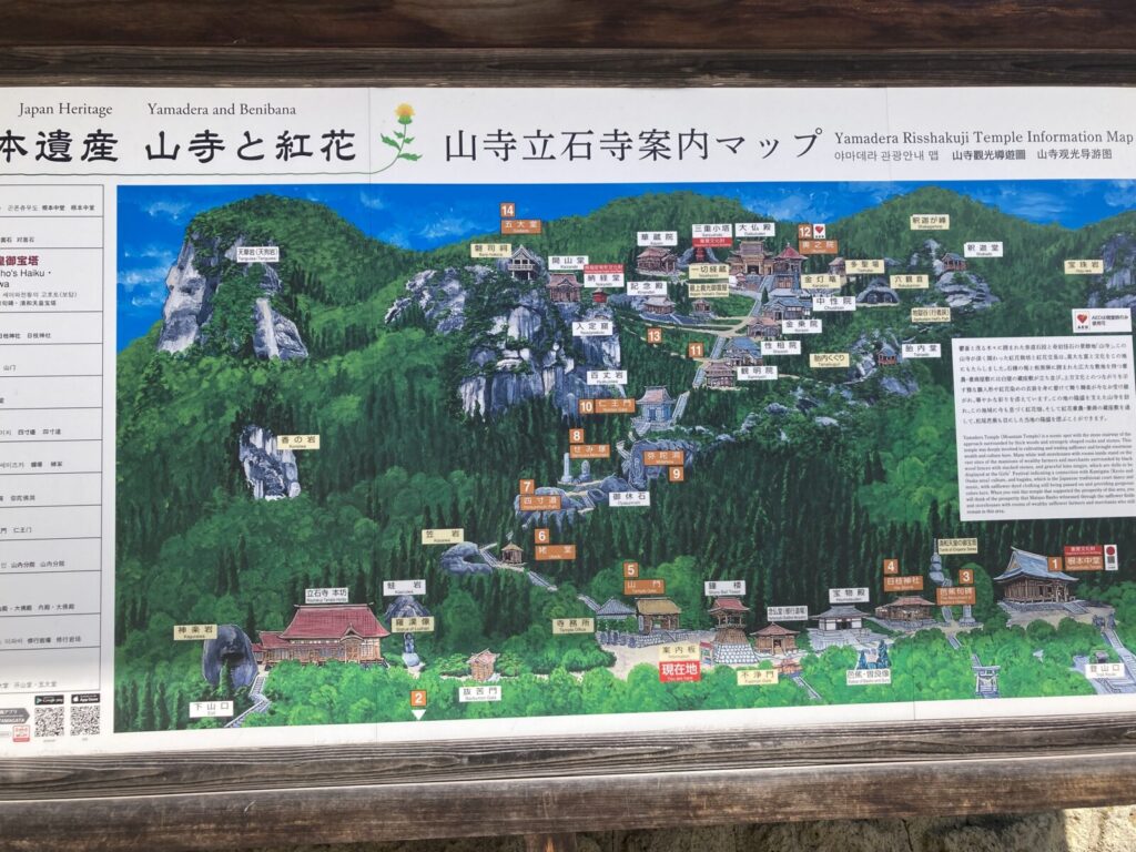 山形・山寺の案内図