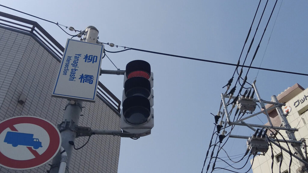 新柳町遊郭