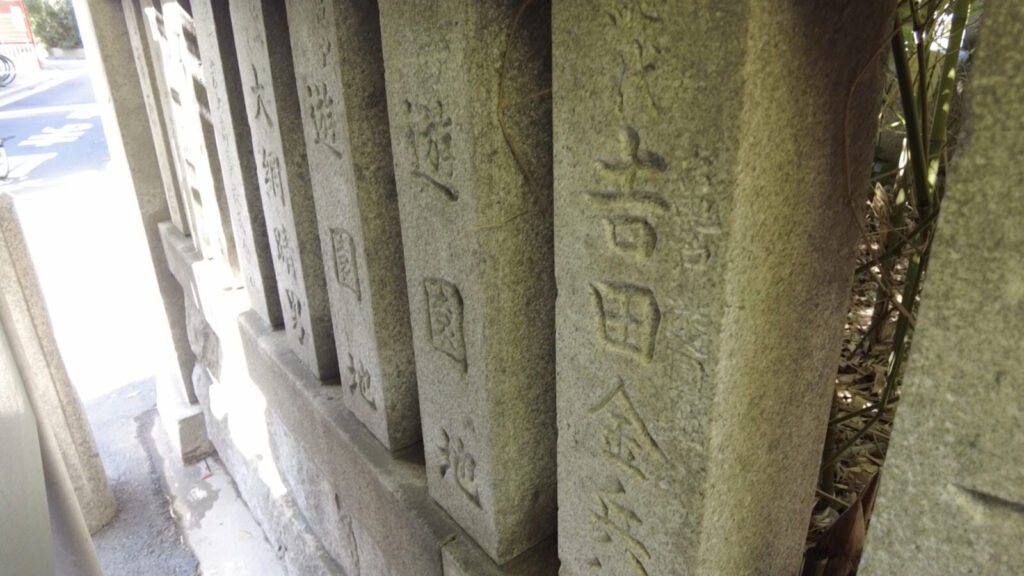 「遊園地」の文字