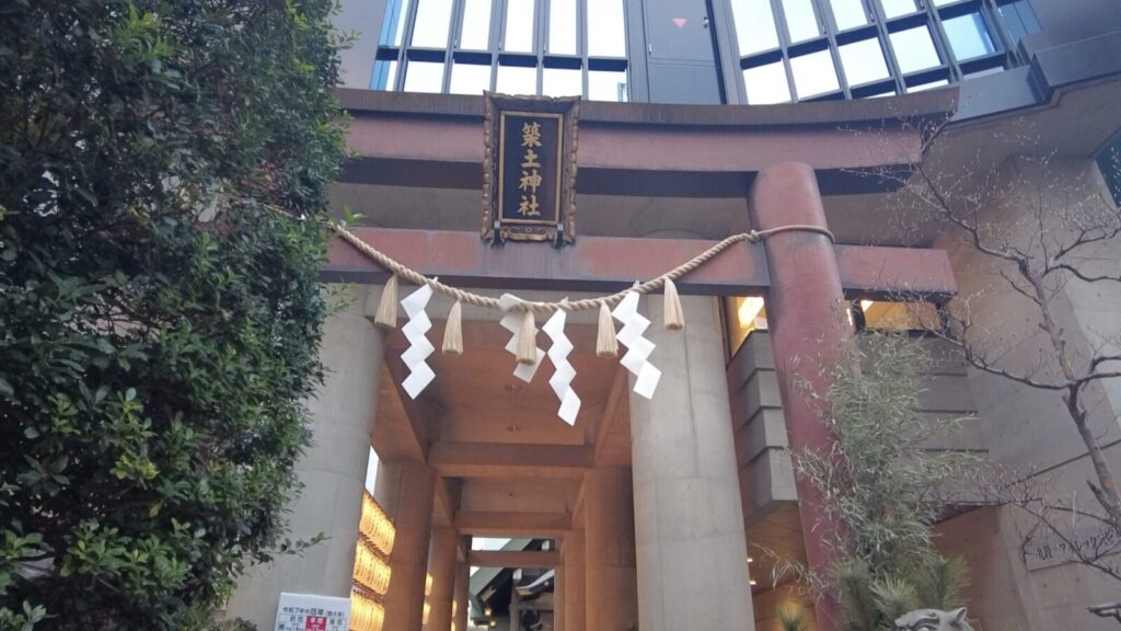 築土神社