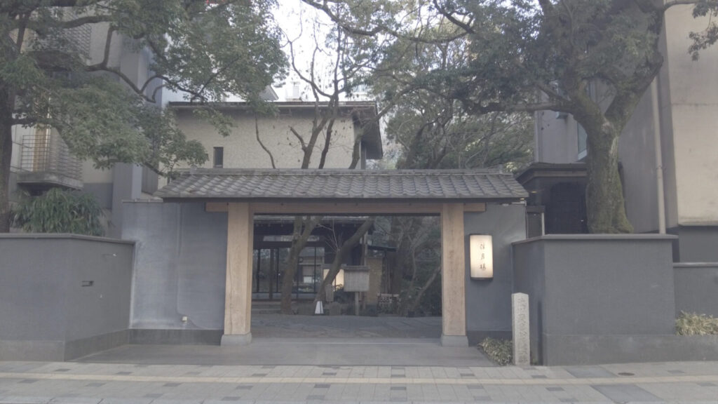 現在は料亭の浮月楼