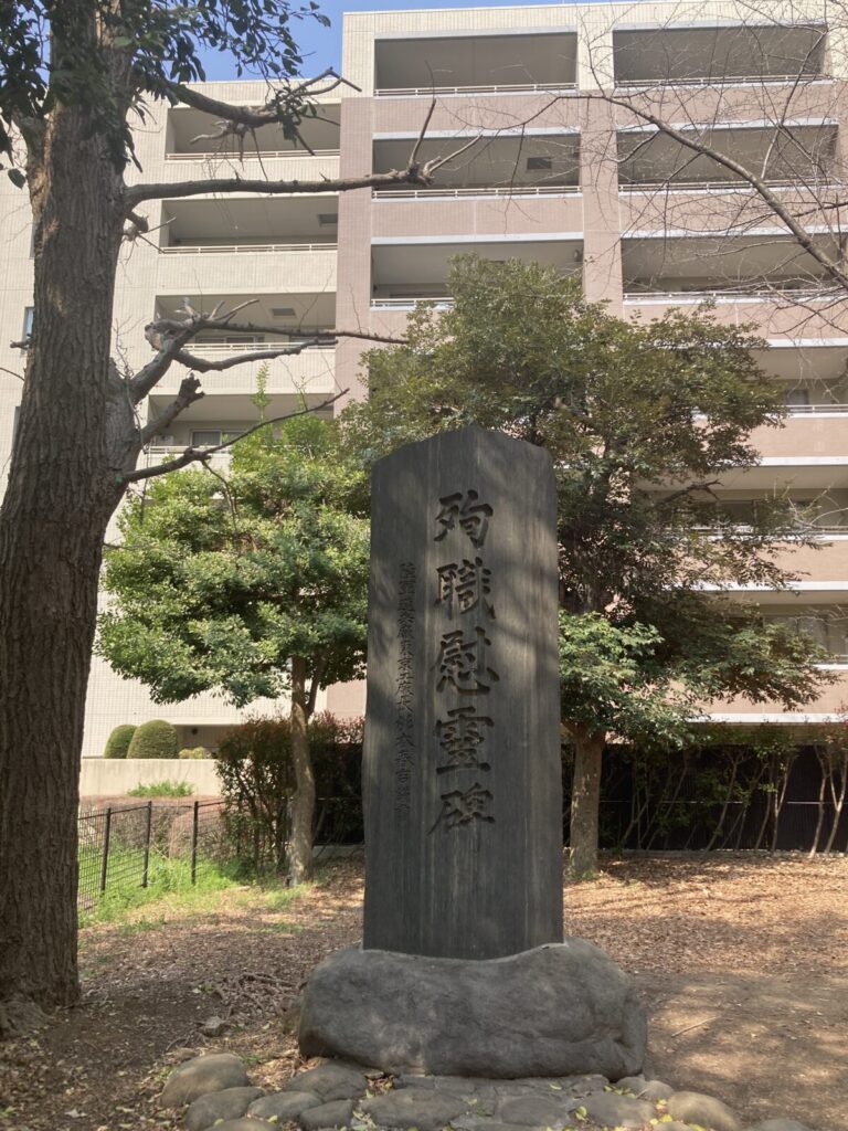 「いなりプレーパーク」内の殉職慰霊碑