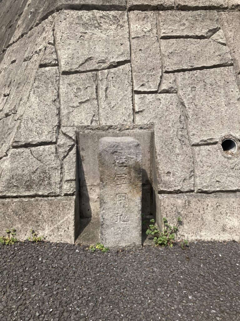 「陸軍用地」と書かれた境界石