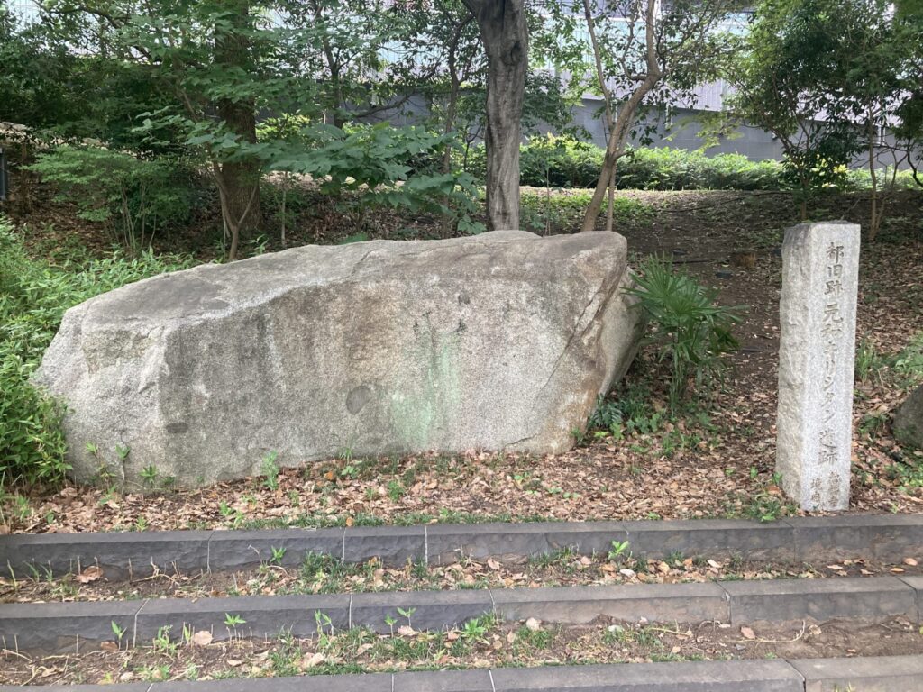 元和キリシタン遺跡