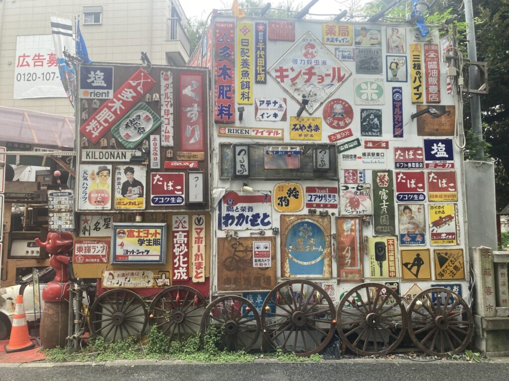 「熊野町交差点レトロ空間（昭和レトロ展示場）」のホーロー看板