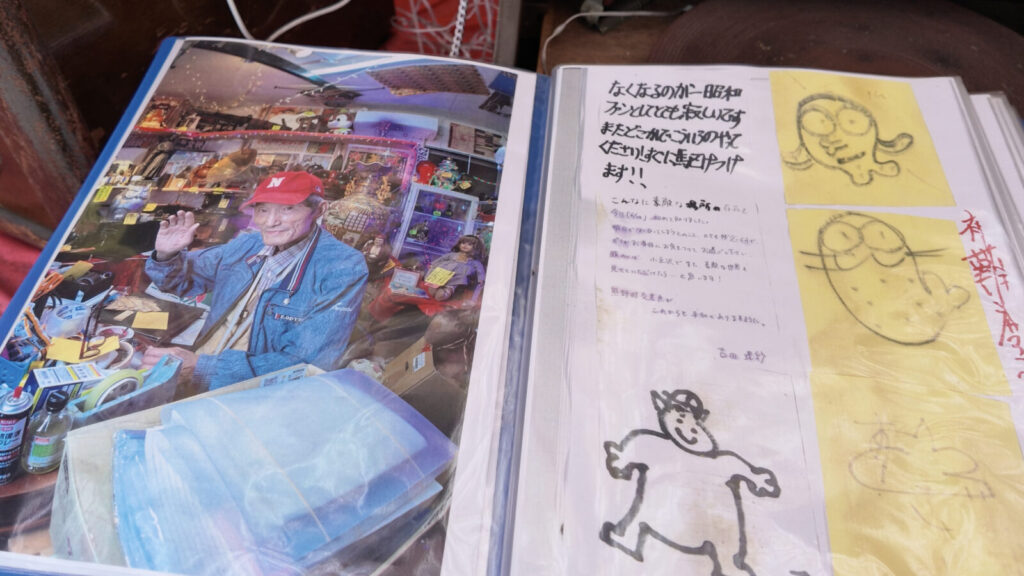 「熊野町交差点レトロ空間（昭和レトロ展示場）」の記帳ノート