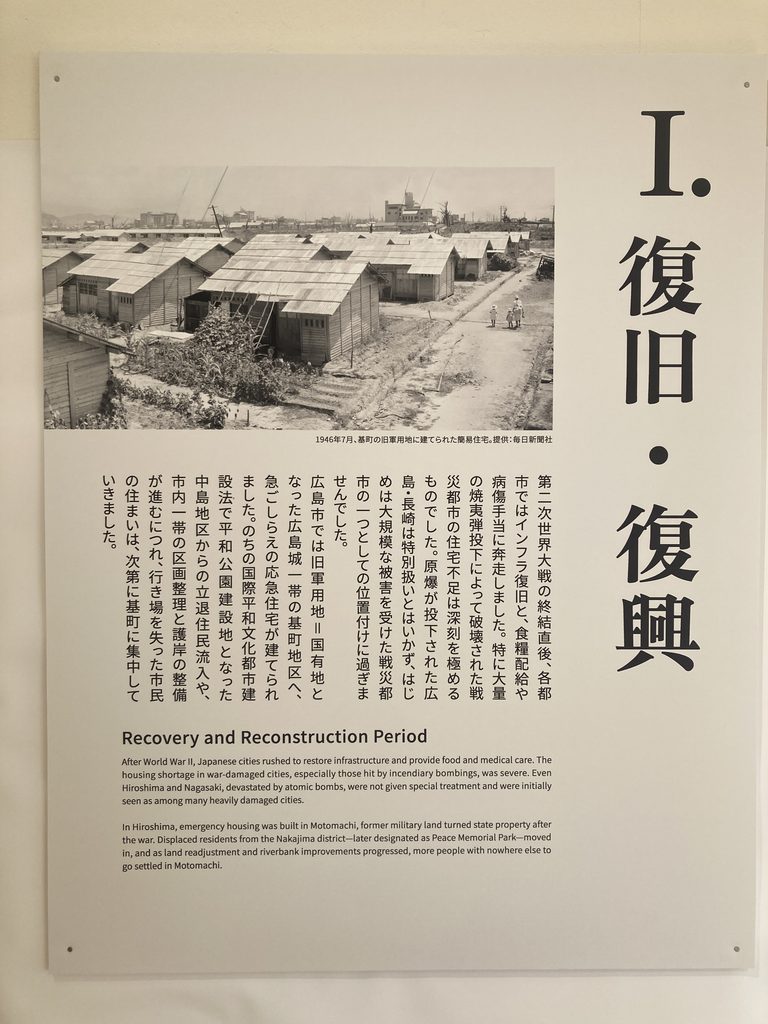 広島の簡易住宅の写真