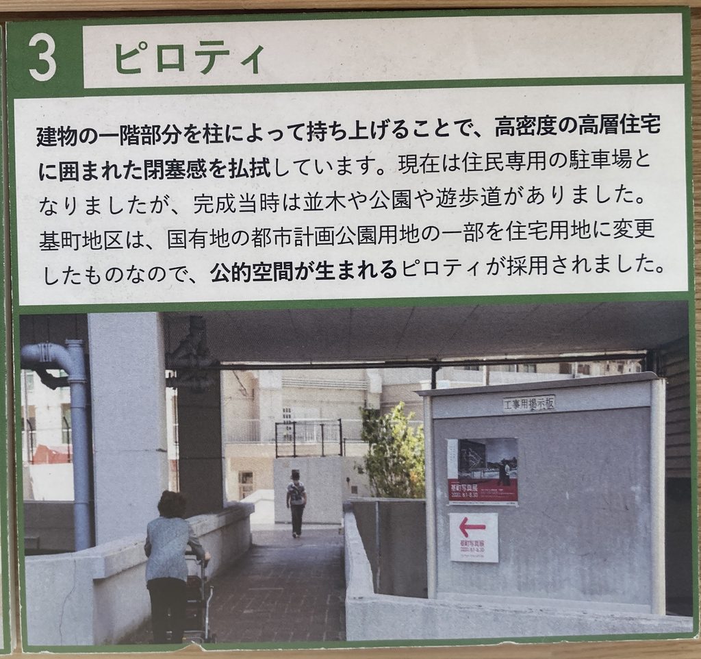 基町高層アパート
