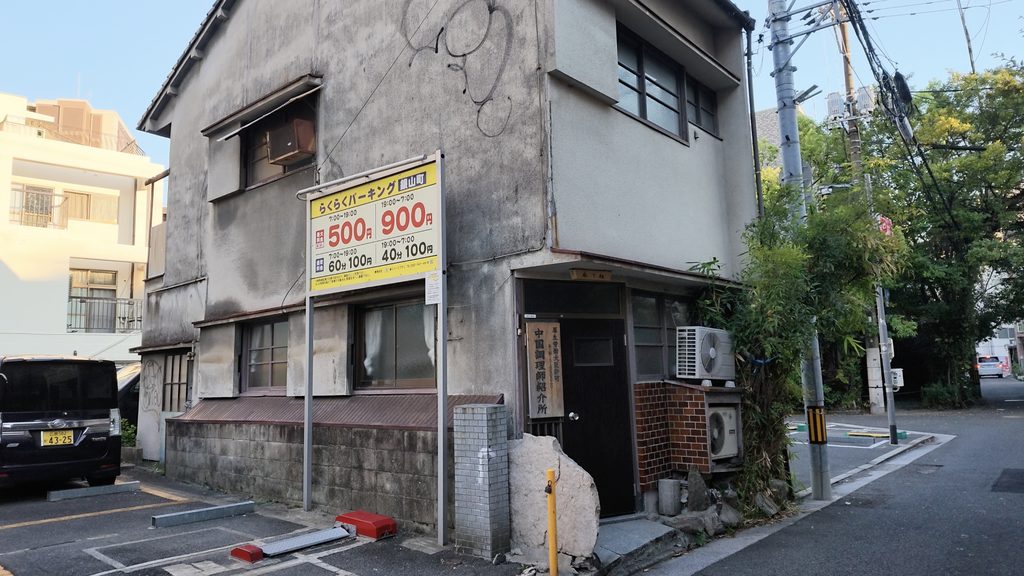 広島の昭和レトロ建築