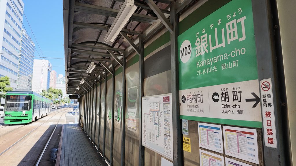 広島・一楽旅館
